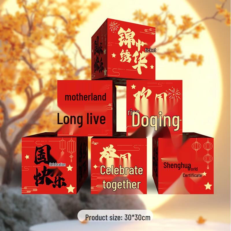 Festive Decorative Display Gift Box