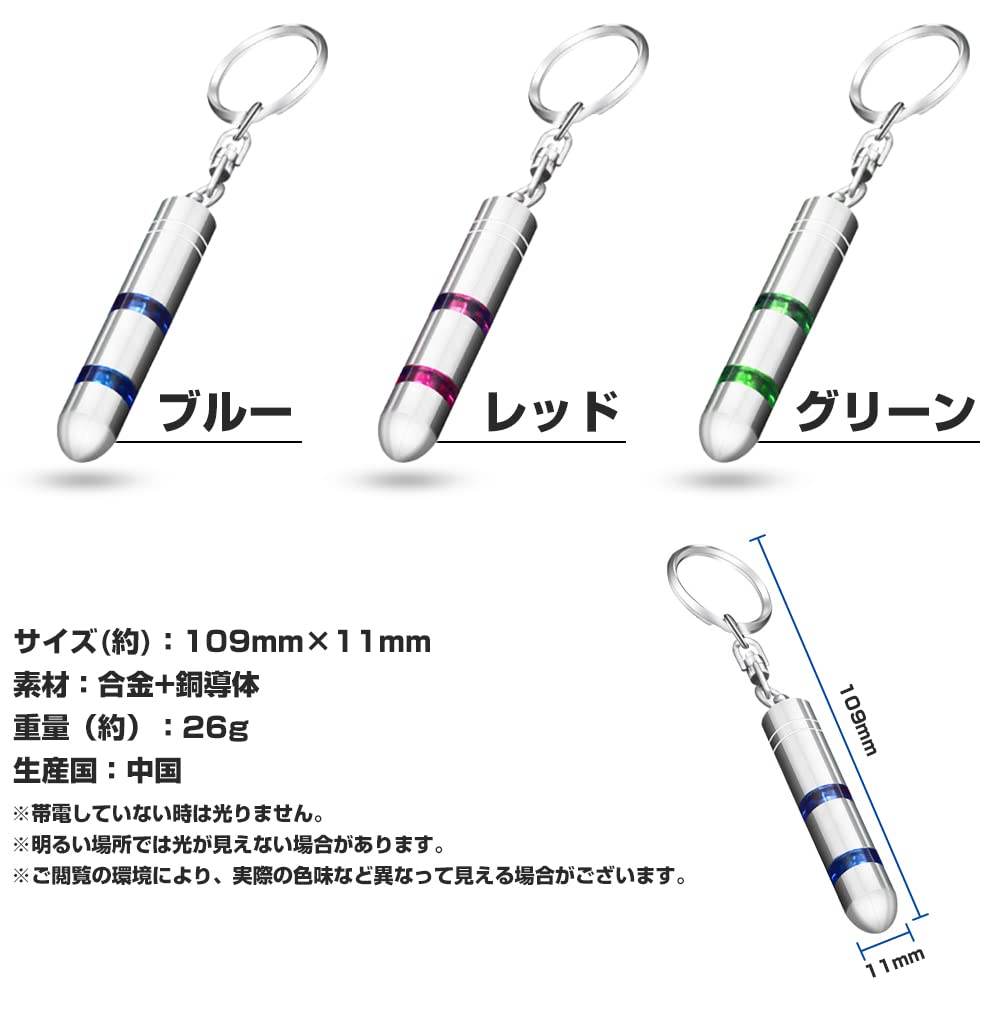 Prendre Static Elimination Keychain Key Ring Glowing 2 Row Car
