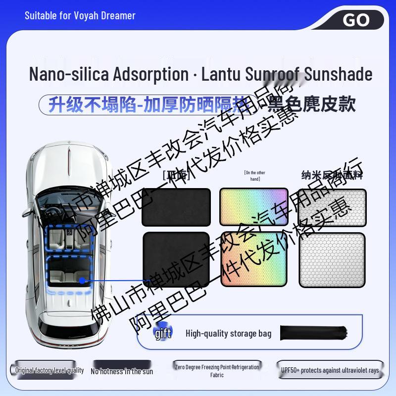 Lantu Zhiyin/Zhuiguang Color-Changing Silicone Honeycomb Sunroof Sunshade for Heat Insulation