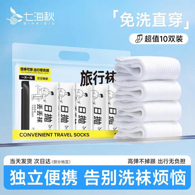 Disposable Mid-Calf Socks