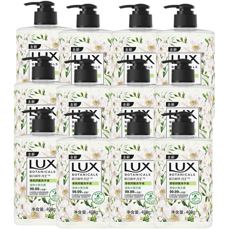 LUX Gentle & Pure Freesia Scent Hand Wash (12 x 400g)