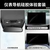For BYD Dolphin Surf / Mini Atto 1 Screen Silicone Cover Center Console Instrument Navigation Decorative Tempered Glass Film