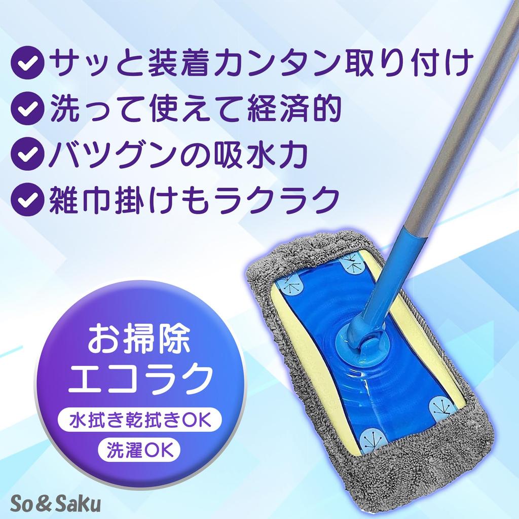 Quickle Wiper Compatible Flooring Wiper Compatible Dry Wet Wax of So&Saku Pad, Pad, Rag, Wipe, (Pack 4)