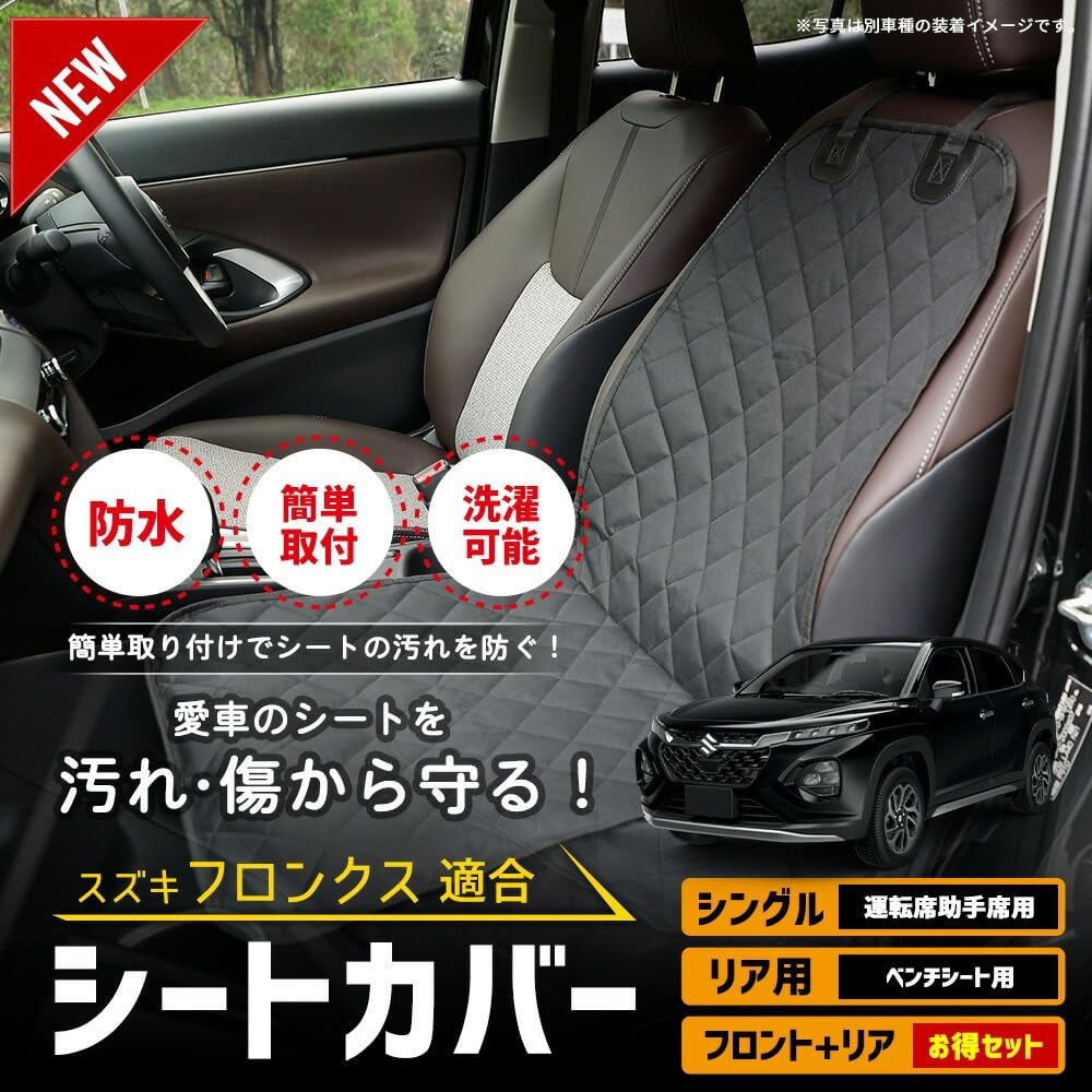 FRONX Compatible Seat Covers 1 Rear FRONX Waterproof Seat Pet Seat Stain Resistant for Pets and Small YOURS (Rear, Piece) Driver/Passenger/Rear Dogs,