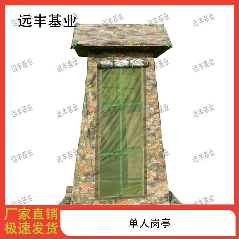 Yuanfeng Jiyuan Multi-Purpose Outdoor Tents