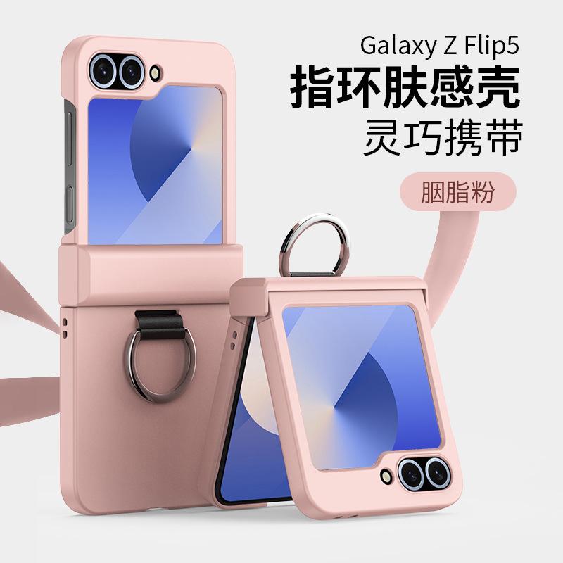 Applicable To Samsung Z Flip7/6/5 Mobile Phone Case 4/3 Skin Feeling Ring Buckle Hinge Folding Screen Anti-drop Protective Case