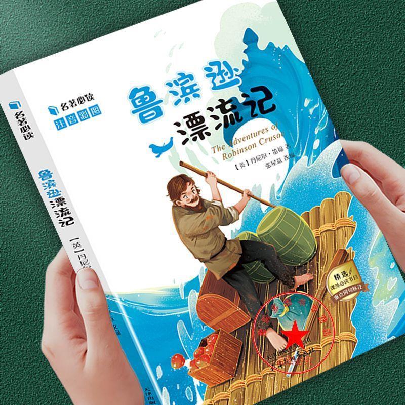 Insect Tales: Pinyin & Color Illustrations - Classic Children's Literature for Grades 1-3