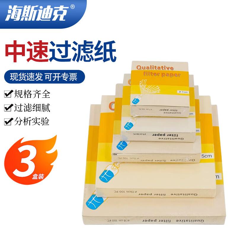 HAISTICK HK-137 Qualitative Filter Paper 9cm Diameter (3 Boxes)