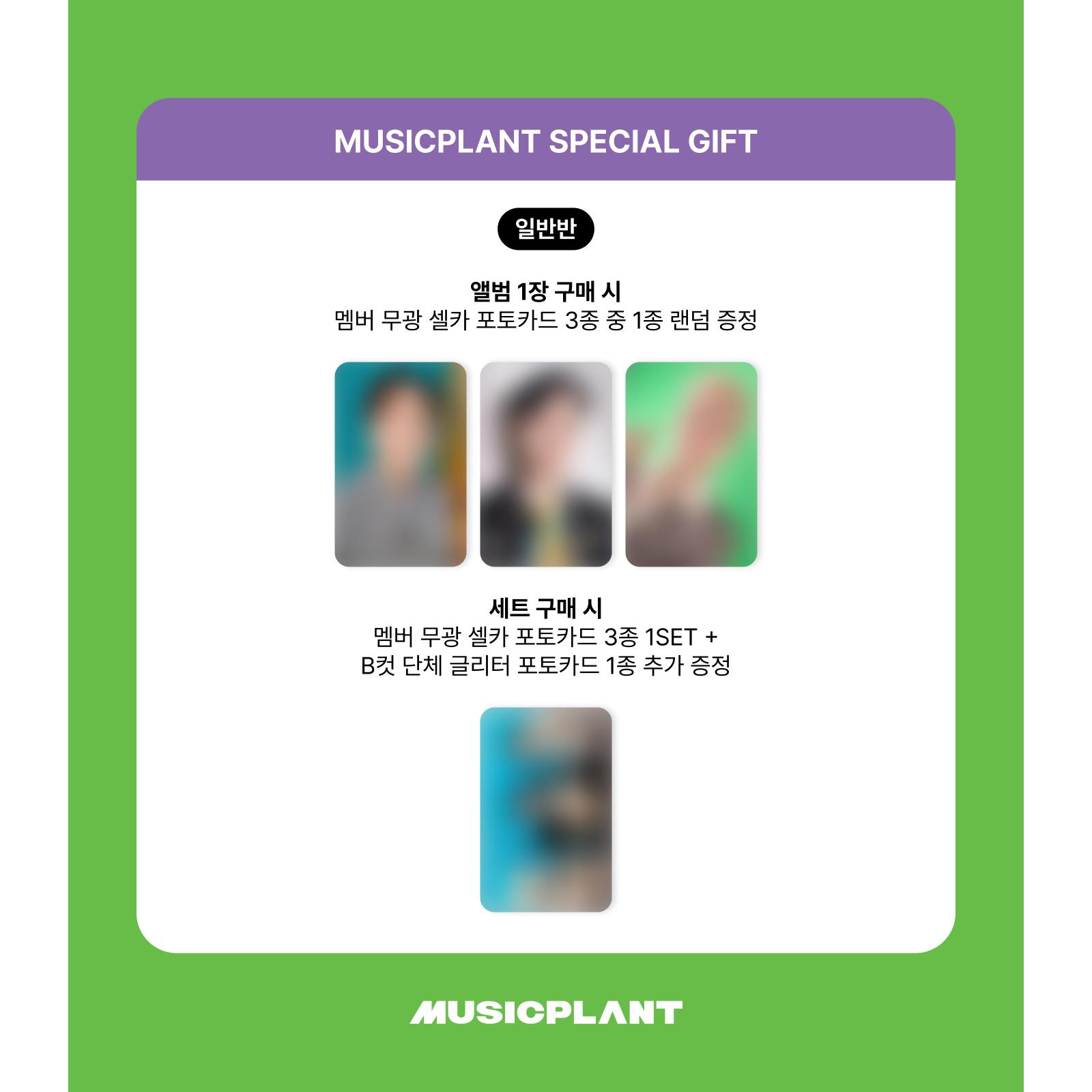 

BSS (СІМОТЬ) - 2-й сингл [TELEPARTY] (Онлайн-вигода) POB MUSIC PLANT SET