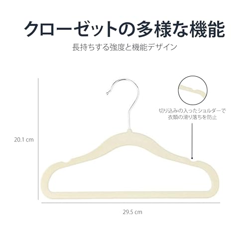 Amazon Basics 30-Pack Children's Clothes Hangers, Anti-Slip, Beige