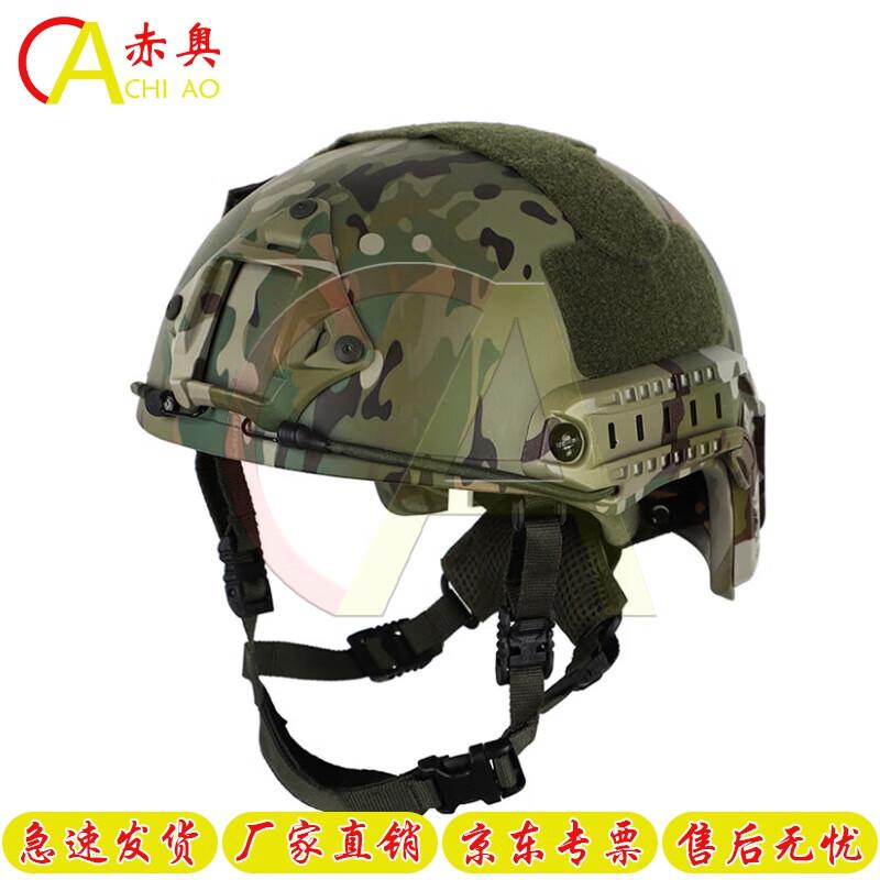 Chiao FAST Tactical Protective Helmet