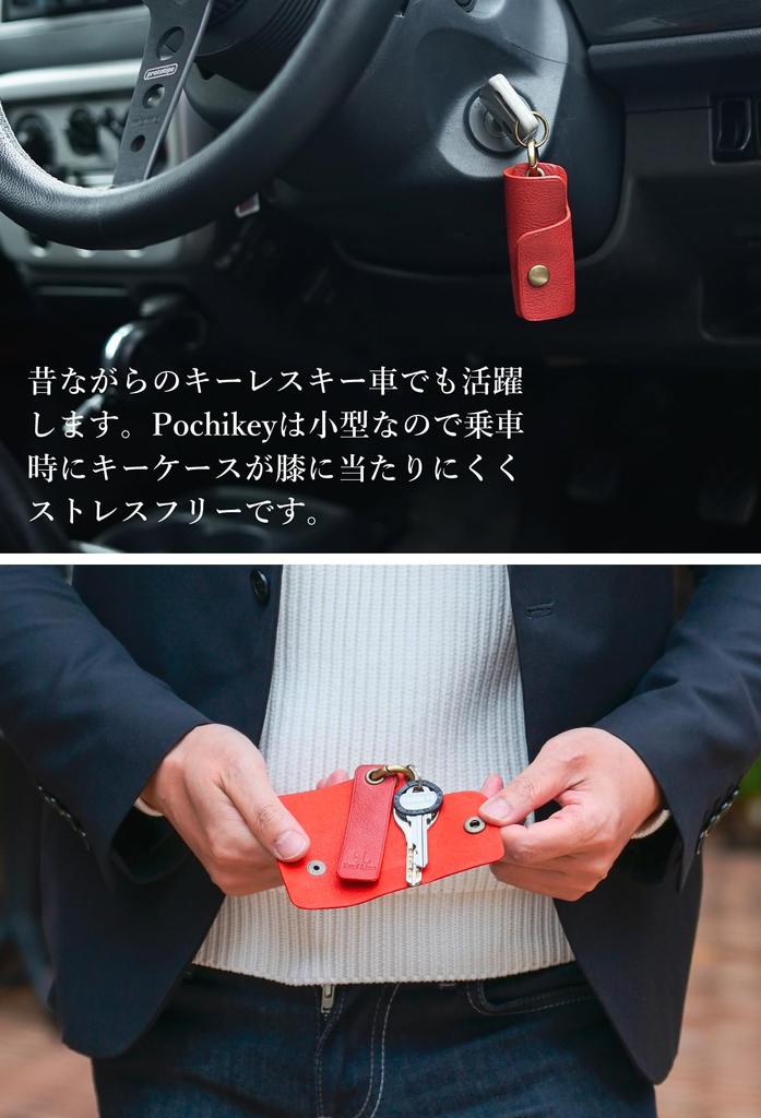 Original Himeji Leather Key Made in and Card Smart Key Genuine Tanned Cowhide Key Key Car Key Popular [Prof Line] Camel, Personalized, Case, Japan,