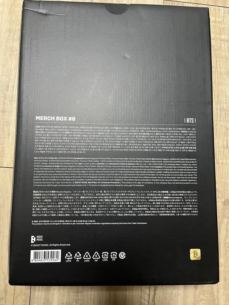 BTS Matchbox 8 Nieotwarte Pełny Zestaw