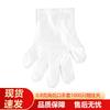 Disposable Food Grade Gloves