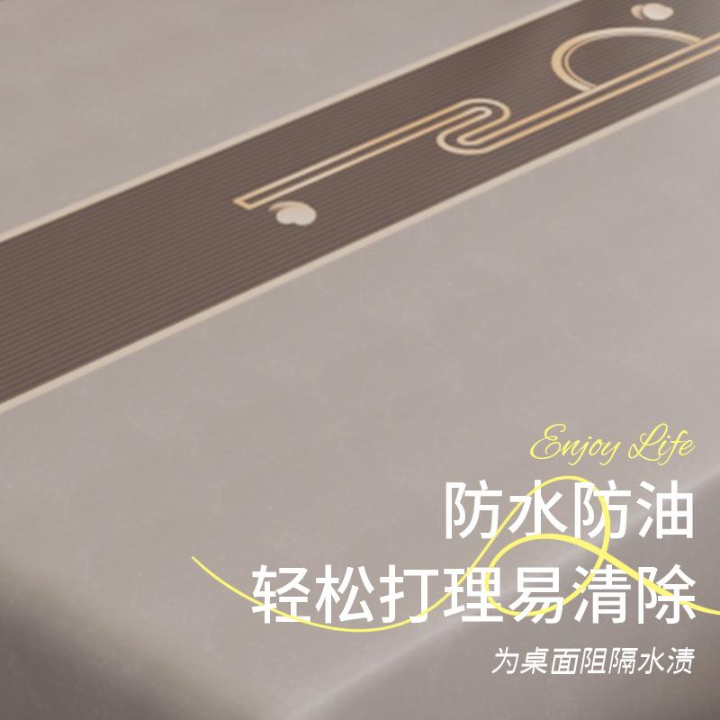 Premium Sense Simple Dining Table Cloth Stain Anti-Scalding Light Luxury Household Pvc Rectangular Coffee Table Tablecloth