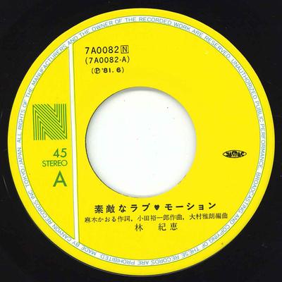 7inch Record NORIE HAYASHI  Suteki Na Love Motion 7A0082 NAV Japan Japanese PopRock Used