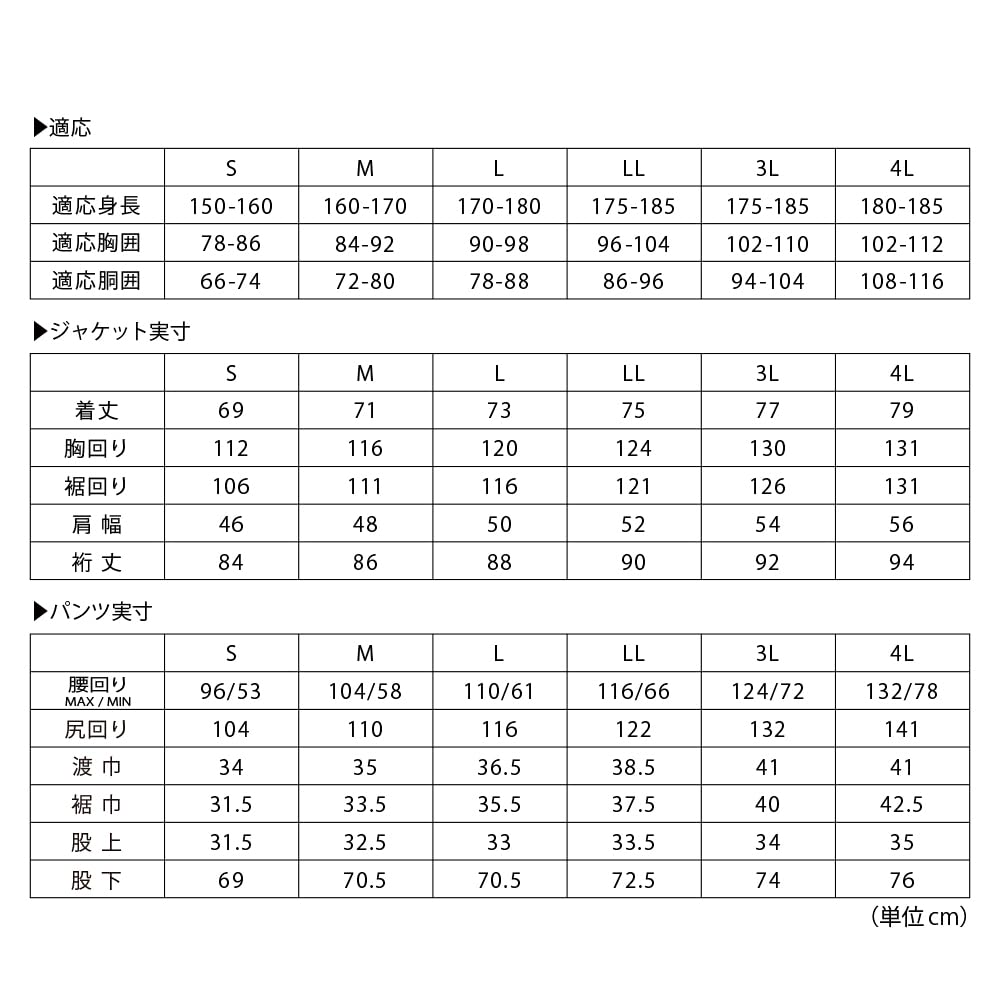 [Document] Waterproof Rain Suit Set with Mesh Jacket and Defend Rain Hoodie, Black, Size L, 3294