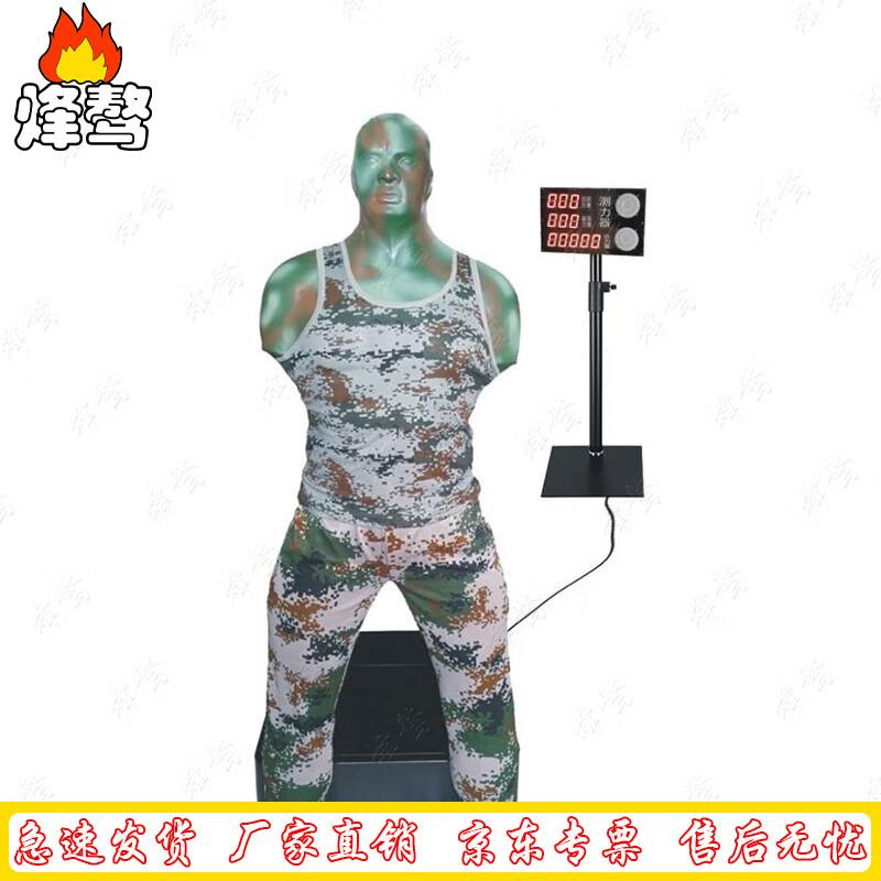FengAo Interactive Stress Relief Punching Dummy
