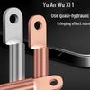 HNYH DT-25 Copper Lug Terminal