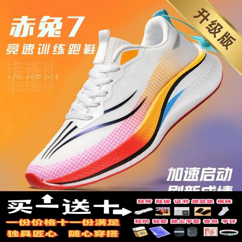 Chaussures de course à plaque carbone Chitu 7pro pour hommes, nouveaux modèles automne et hiver 2025 pour grands enfants et collégiens, examen physique