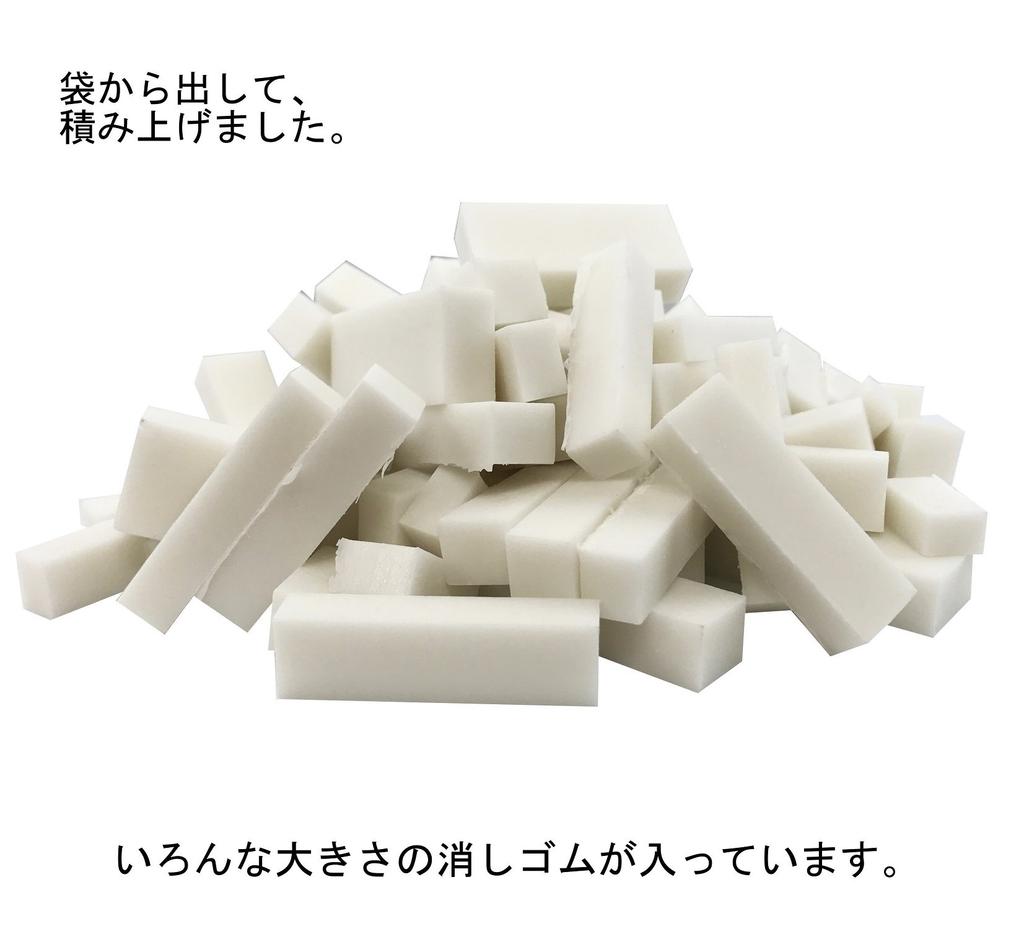 Scrap Value Pack Made in White I.S. High-Erasing Eraser, 500g, Japan, (IERS-500G)