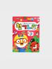 Pororo First Korean Alphabet Coloring Book