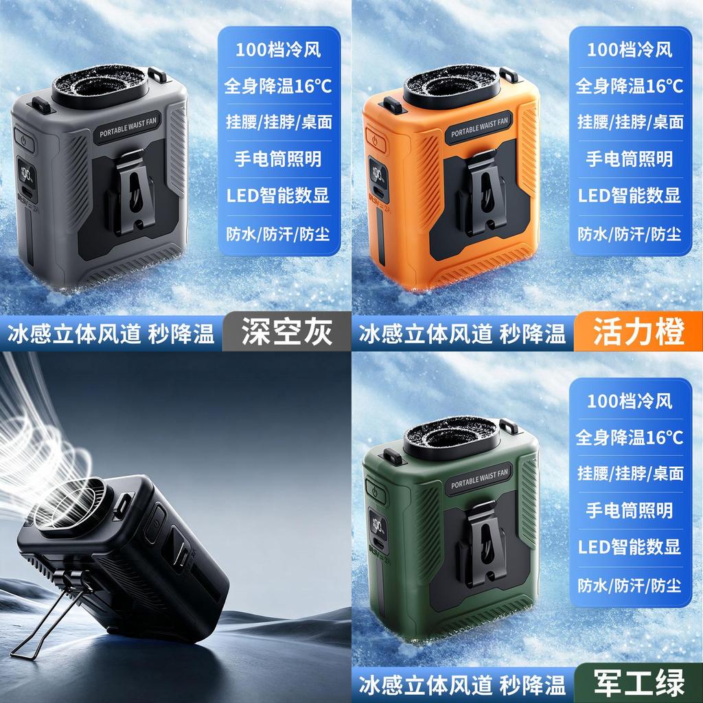Portable Waist Fan With Rechargeable Battery For Outdoor Work And Camping