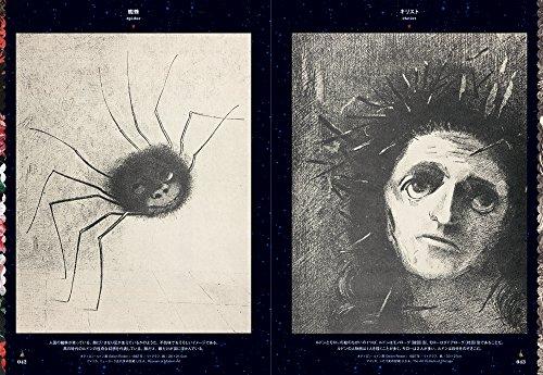 European Fantasy Art -Fin de Siècle Decadence and Femme Fatales (Fateful Women)- (Pie x Hiroshi Unno Art)