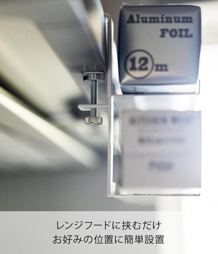 Yamazaki Tower Range Hood Horizontal Wrap W19 X D9 X Tower Wrap Simply Clips To Range Product Number 1793 Storage, White, H12cm, Holder, Hood,