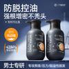 Three Magic Hair Men's Anti-Hair Loss Ginger Shampoo