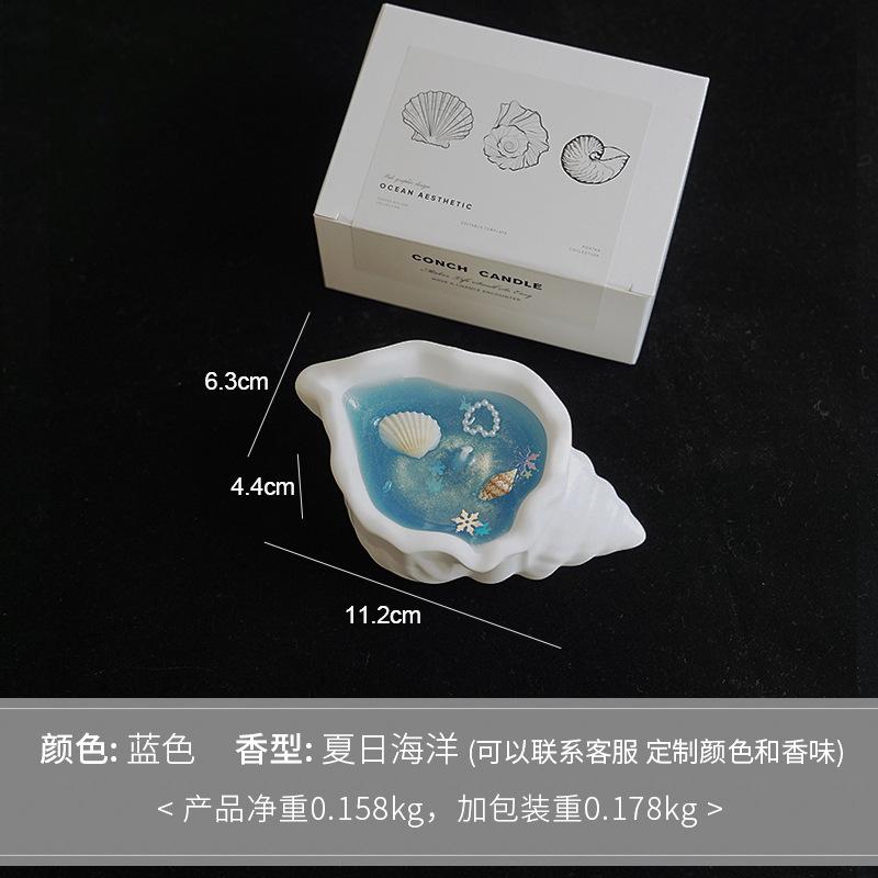 Conch Scented Candle Atmosphere Fragrance Handmade Creative Ornament Shell Modeling Wax