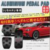 BOYOUS [Latest Model] Subaru Manual Car, Aluminum, Pedal, No Tools Required, MT Dedicated Design,
