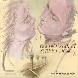 

Платівка VARIOUS Збірка музики зі студії Star Film 8 KJ6008 TOSHIBA 1966 Японія Саундтреки Мюзикли Вживана