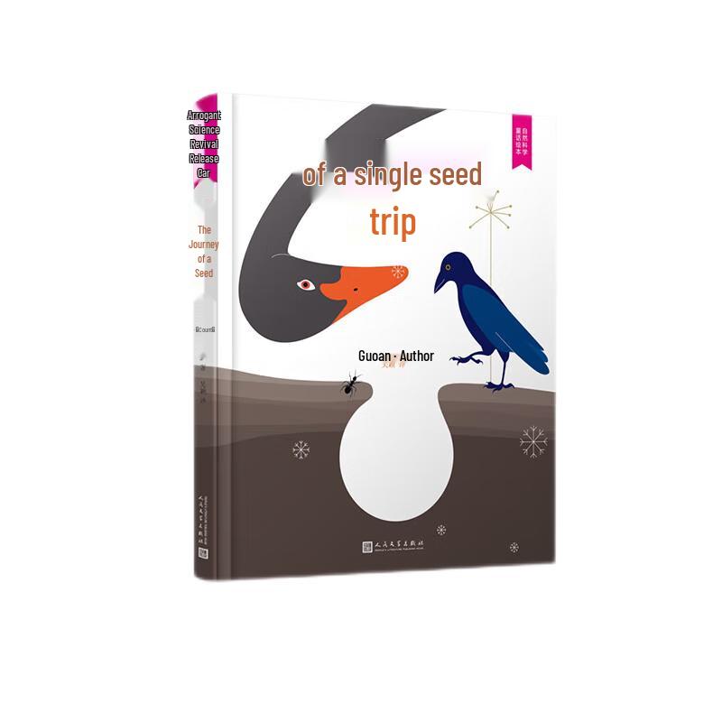 The Journey of a Seed: Natural Science Fairy Tale Picture Book