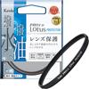 KENKO PRO1D Lotus Protector Lens Filter, 77mm, Water- and Oil-Repellent Coating, 917725