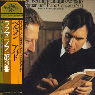 LP Record LAZAR BERMAN CLAUDIO ABBADO  Rachmaninoff Piano Concerto No.3 23AC580 CBS SONY 1977 Japan Obi Classical Used