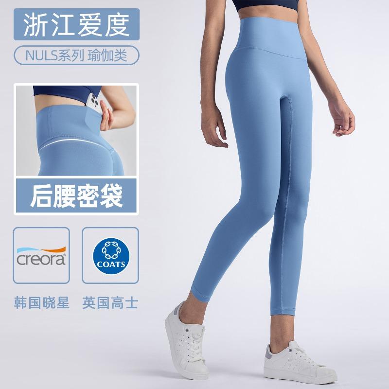 Yoga Clothes, God Pants, Sports Style Fitness Pants, Tight Peach Hip Lift, High Waist, Nude Yoga Pants for Women