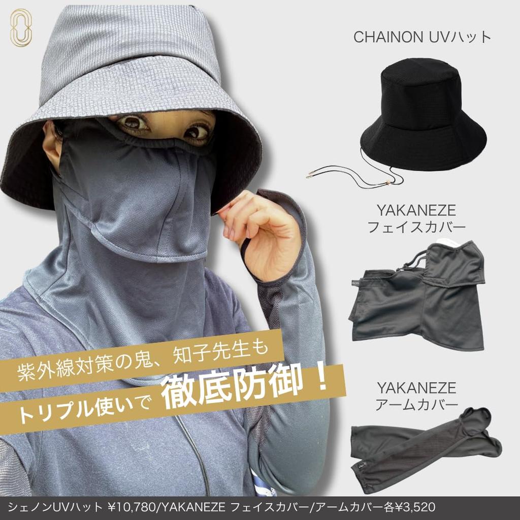 [CHAINON] [Official] (Chainon) UV Hat, 100% UV Protection, Sun Protection, Travel, Compact, UV Protection