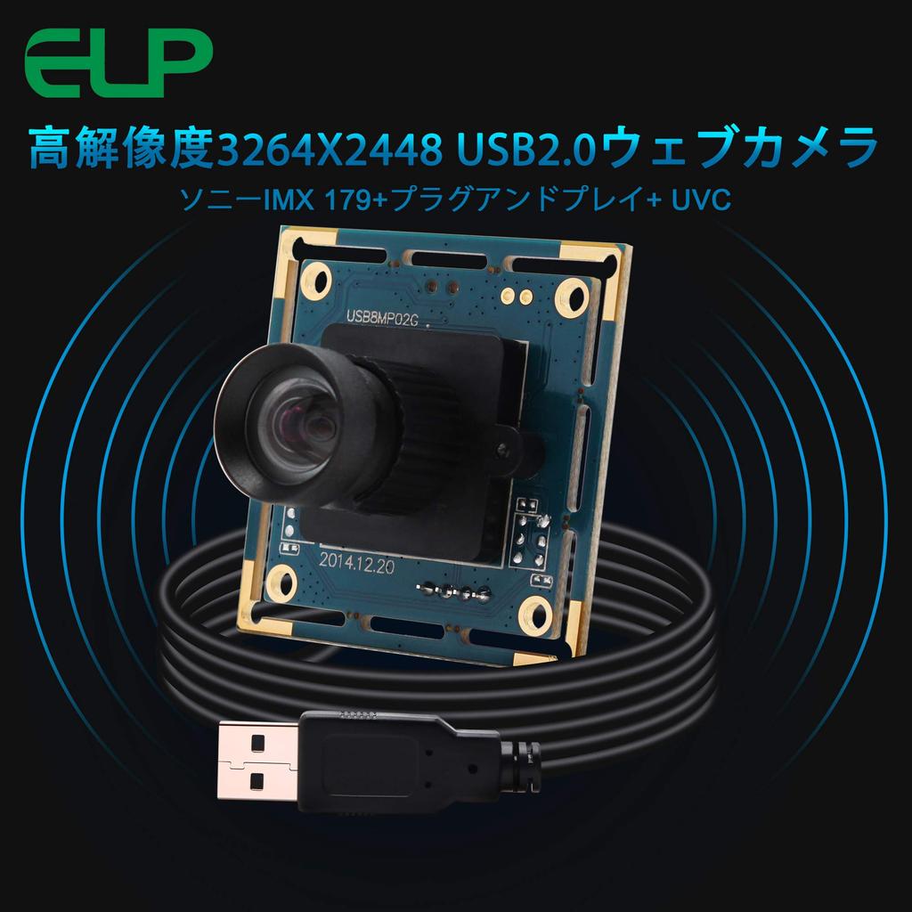 ELP 8 Megapixel USB Camera Module Webcam Wide Angle 75 Degree Full HD High Speed 2448P 15FPS Web Camera HD Surveillance ATM Educational System Webcam