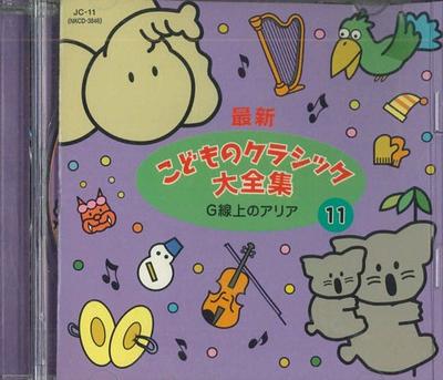 CD VARIOUS - Children's Classical Music Collecti JC11 KING Japan Classical Used