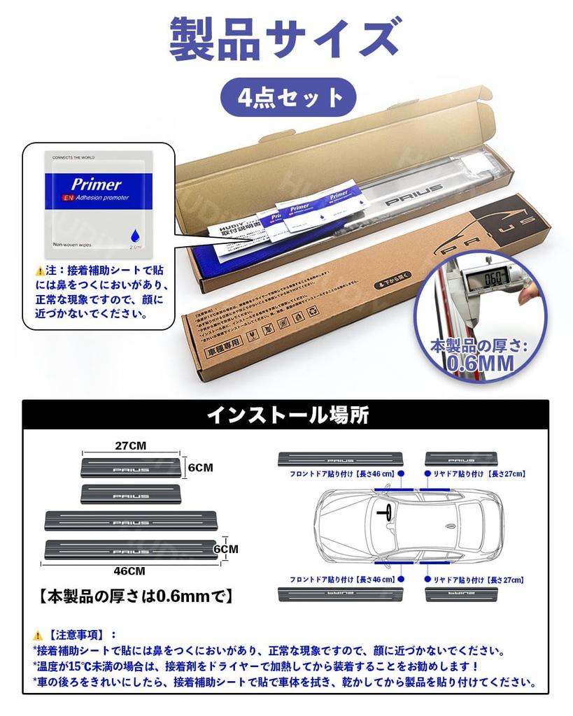 HUDIY Prius 60 Series Stainless Steel Scuff Side Step Door Scuff Luggage Step Covers with and Set Laser Compatible with Prius 60 Series 2023 Includes