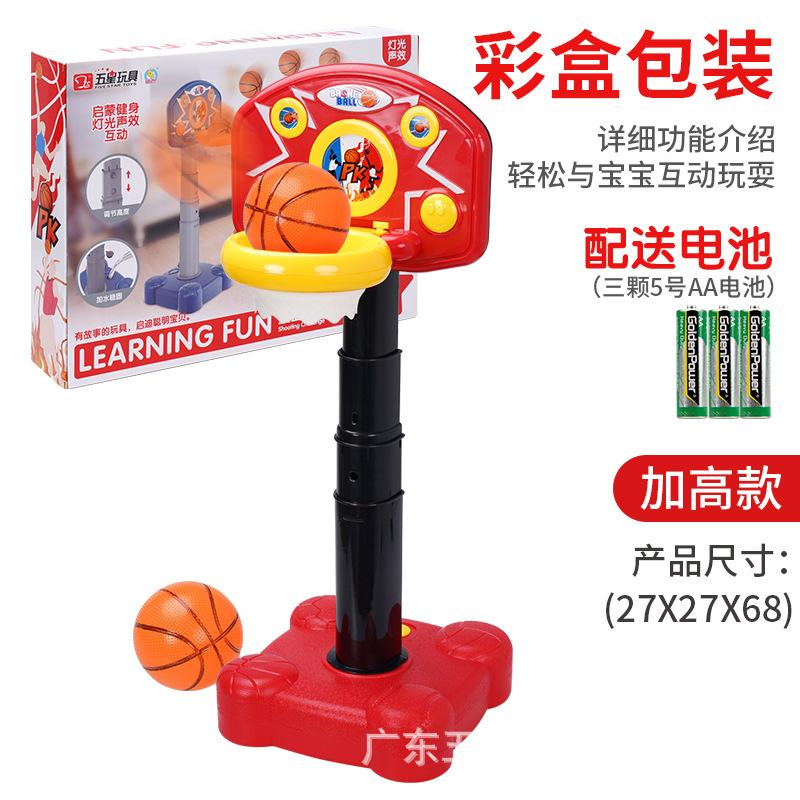 

Пятизвездочный игрушечный дом для занятий в помещении, детский фитнес-стрелялка, игровой автомат, спортивная детская баскетбольная стойка, высокая версия красный