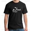 Arabic Writing Men Graphic TShirt Salam Peace Islamic Muslim Greeting Cotton Birthday Tee Hipster Eid Arab Gift Tops Woman Tees