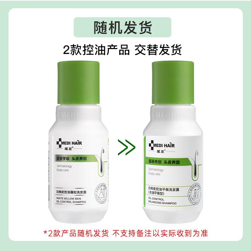 

Шампунь для контроля жирности с маслом коры белой ивы YuFa