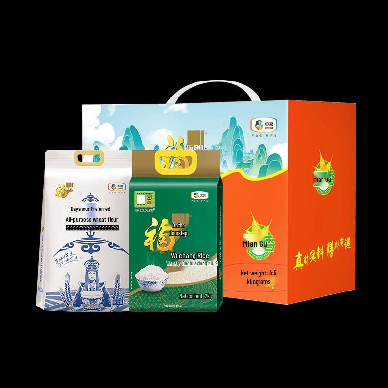Fulinmen Kitchen Staples Gift Box