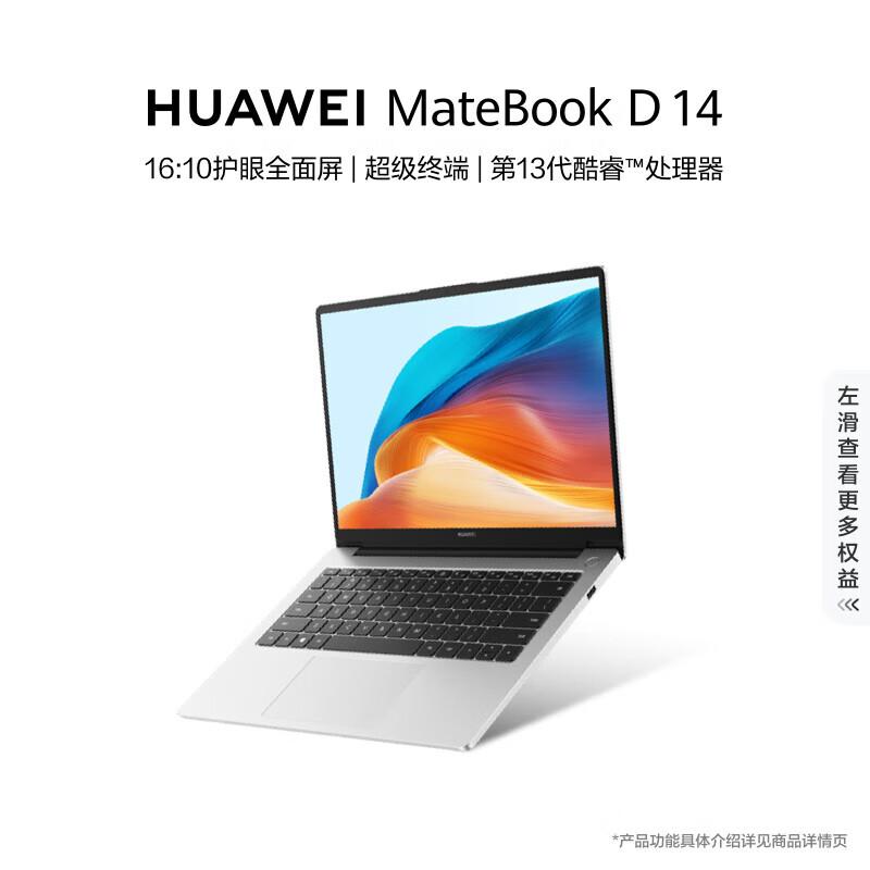 HUAWEI MateBook D14 2024 Laptop (CN version)