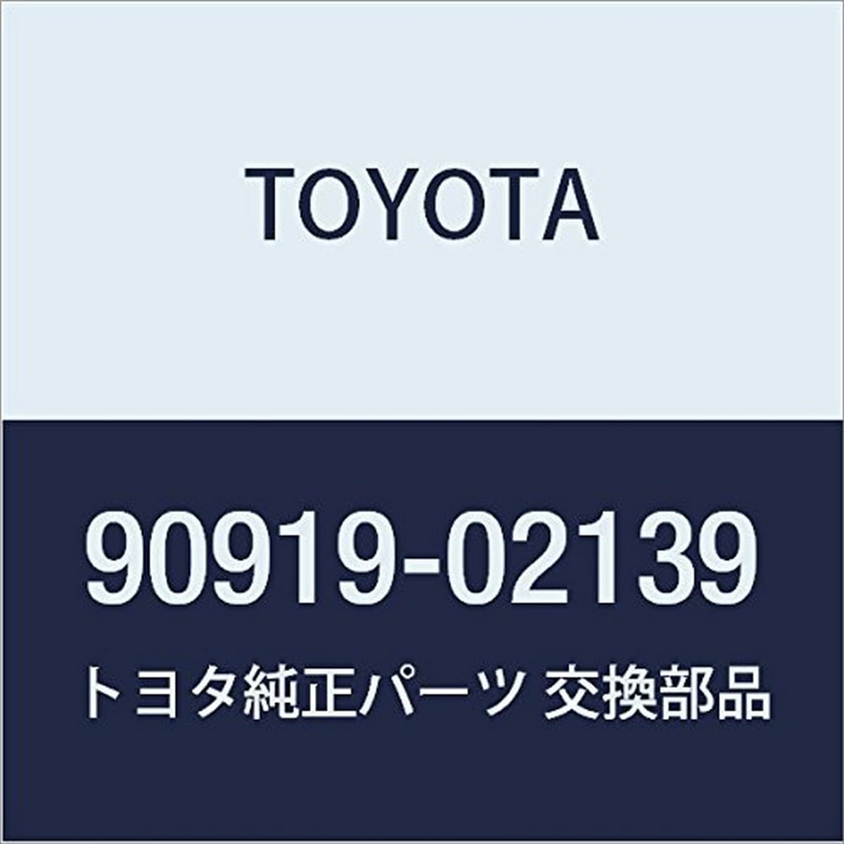 

Оригинальные детали TOYOTA Катушка зажигания в сборе Номер детали 90919-02139
