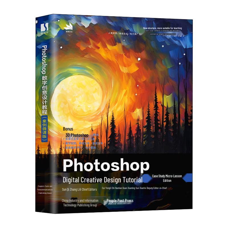 Photoshop Digital Creative Design Tutorial