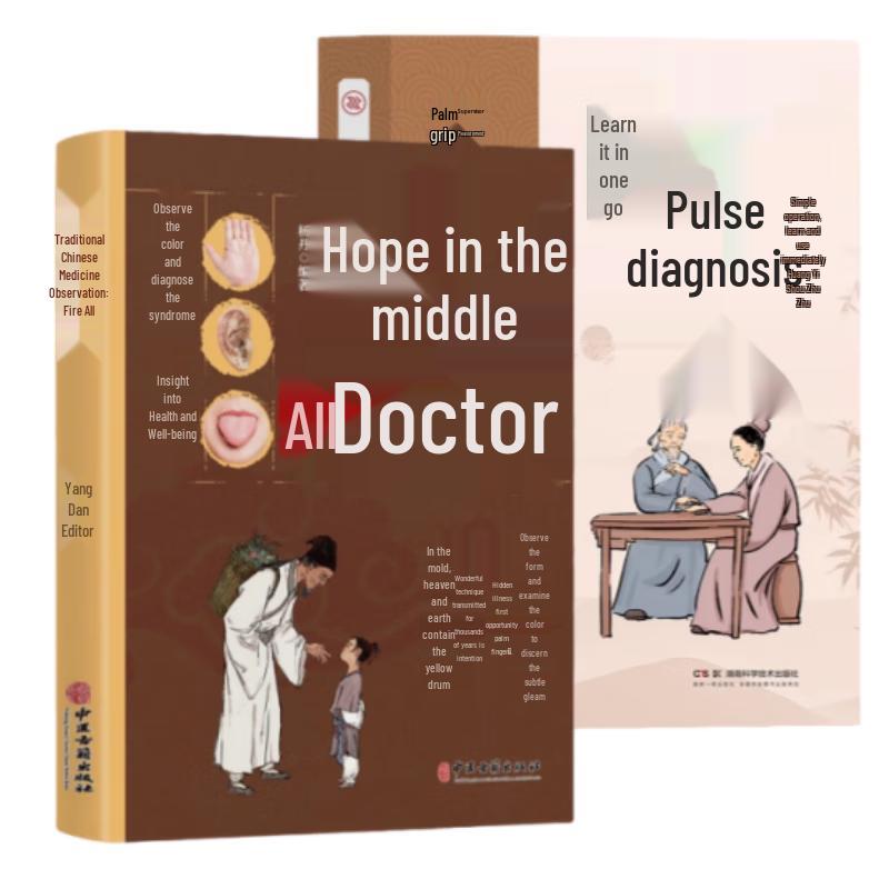 Traditional Chinese Medicine Diagnosis Book Set