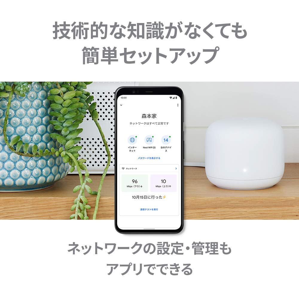 Google Nest Wifi Router, Mesh Network Compatible, GA00595-JP